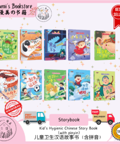 Kid's Hygienic Chinese Story Book (with pinyin)