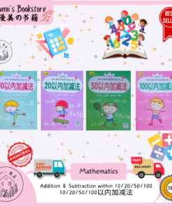 10/20/50/100 addition&subtraction maths workbook